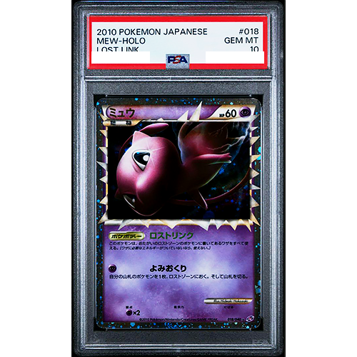 PSA 10 Mew Prime 018/040 Lost Link 2010 Holo Pokemon Card Japanese