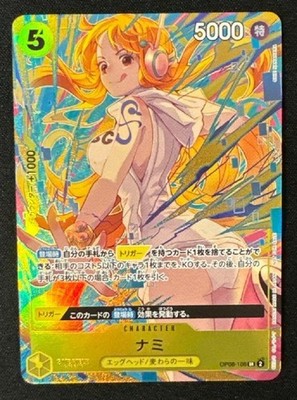 One Piece Card Nami OP08-106 SR Promotion Pack EX Vol.3 Japanese