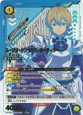 Union Arena Card Sword Art Online Eugeo SR Parallel Rare Japanese