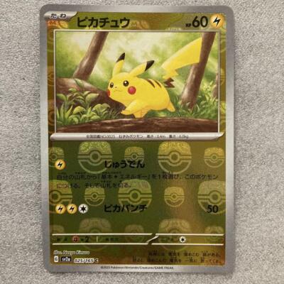 Pokemon Card TCG 151 Pikachu 025/165 sv2a AR Japanese MINT Master