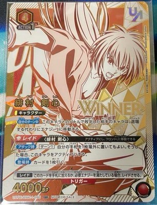 Himura Kenshin Union Rare Winner Ver Union Arena Card Rurouni
