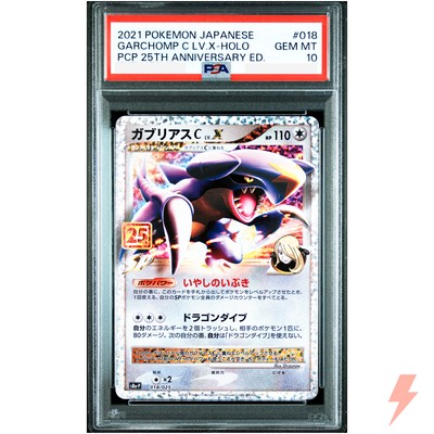 PSA 10 Garchomp C LV.X 018/025 S8aP 25th Promo - Pokemon Card