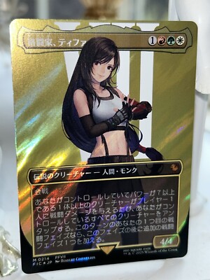 Tifa, Martial Artist サージ Foil 英語版 Tifa, Martial Artist