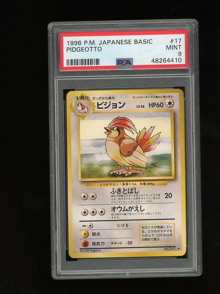 Pokemon PSA 9 MINT Pidgeotto 1996 Base Set Rare Japanese Original