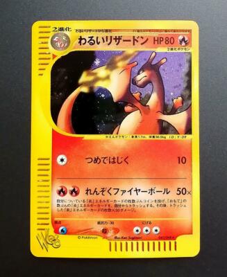 Dark Charizard Card Pokemon Web 042/048 Japanese Pokemon Japan
