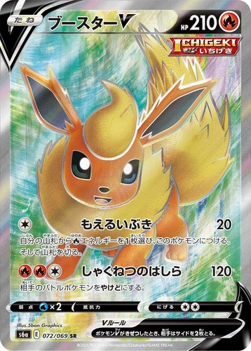 Japanese Pokemon TCG Eevee Heroes #073/069 Flareon V PSA10 | eBay