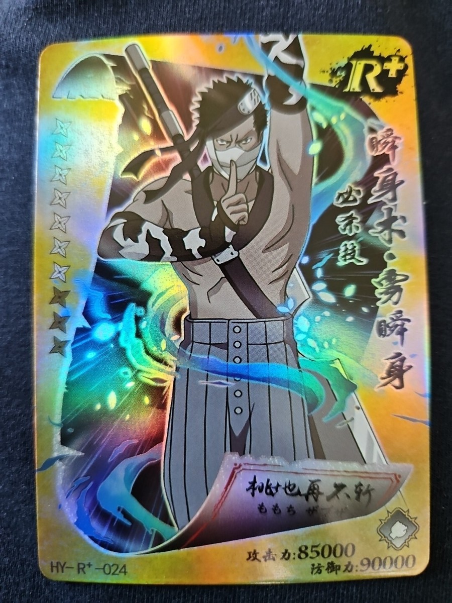Naruto Trading Card R+ Foil Holo HY-R*-024 PACK FRESH Free