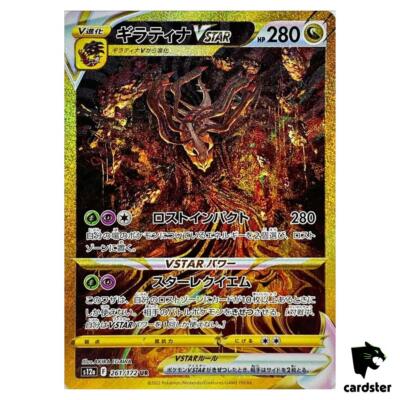 Giratina VSTAR UR 261/172 S12a VSTAR Universe Pokemon Card