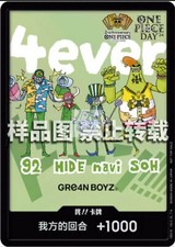 DON!! Card [GRe4N BOYZ] Prices | One Piece Japanese Promo | One