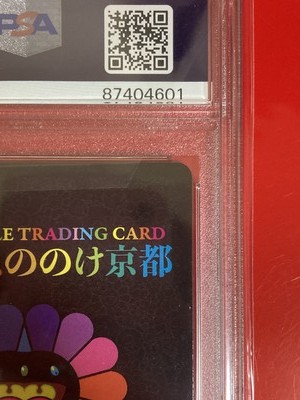 PSA 10 DOB GREEN GREEN Takashi Murakami Trading Card Mononoke