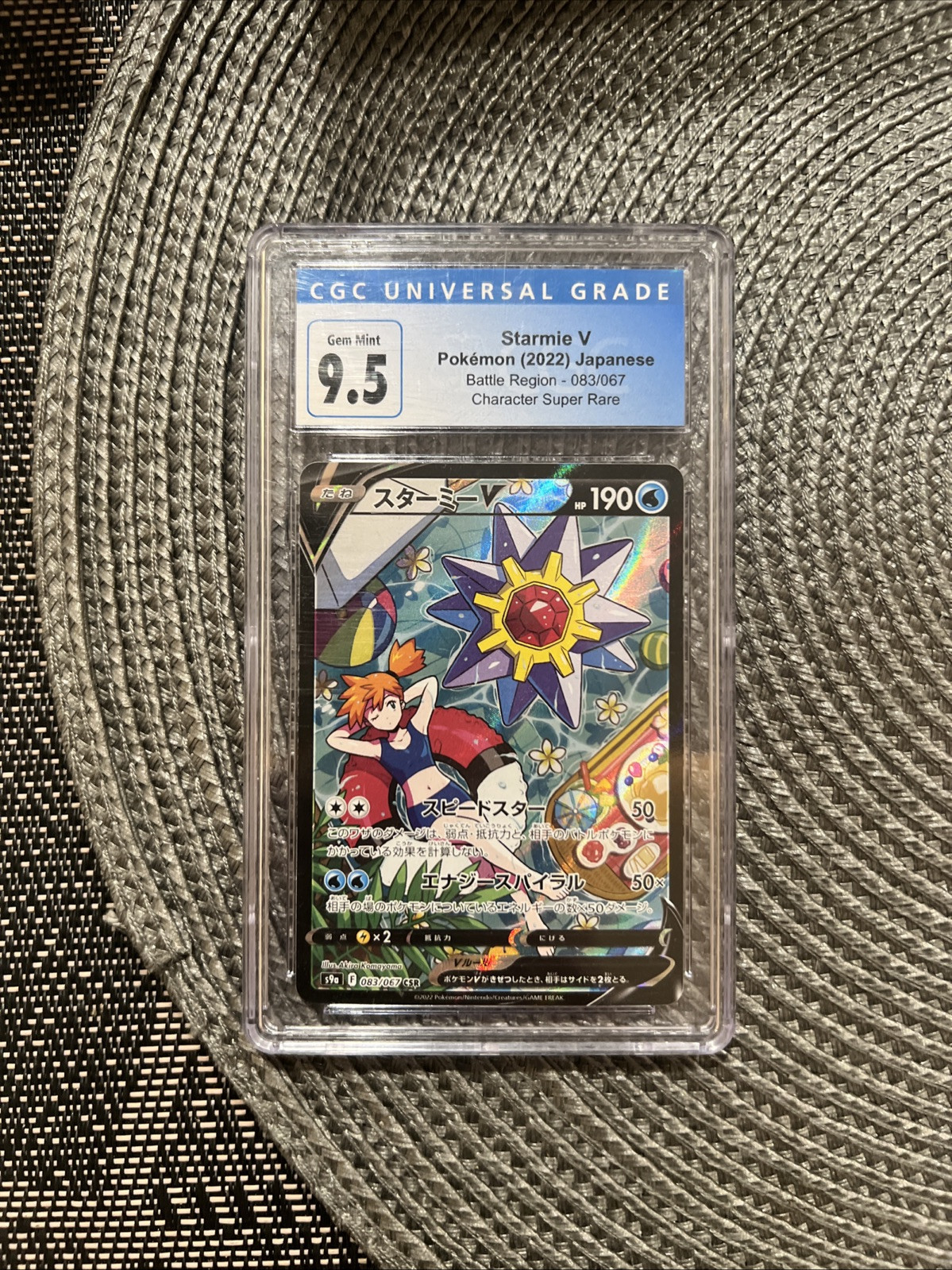 Pokemon - CGC 9.5 / PSA 10 - Starmie V CSR - Battle Region S9a 083