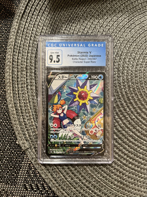 Pokemon - CGC 9.5 / PSA 10 - Starmie V CSR - Battle Region S9a 083