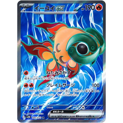 Chi-Yu SR SAR Set 085-092/071 SV2D Clay Burst - Pokemon Card