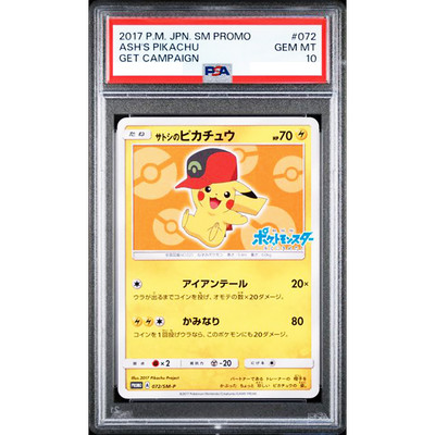 PSA 10 Ash's Pikachu 072/SM-P Get Campaign Promo 2017 Pokemon Card