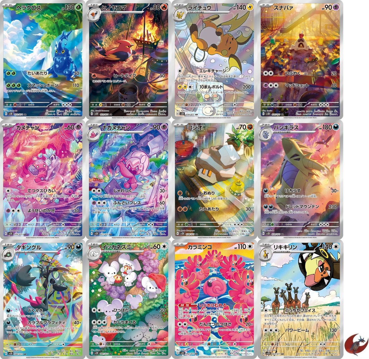 Pokemon card sv2D AR FULL complete set Scarlet & Violet Clay Burst