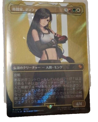 mtg 日本語 格闘家、ティファ サージfoil 統率者 ffコラボ サージ