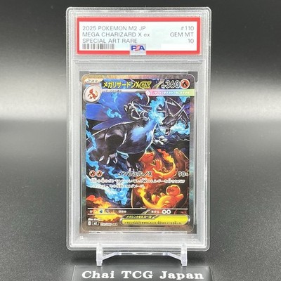 PSA 10 Mega Charizard X ex SAR 110/080 Inferno X M2 Pokemon Card