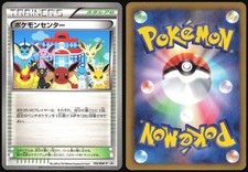 Pokemon Center #190/BW-P Prices | Pokemon Japanese Promo | Pokemon