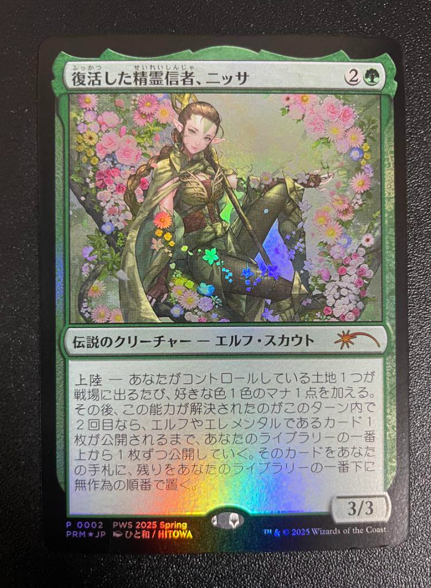 □MTG 乾燥台地 Arid Mesa 日4枚 MTG 乾燥台地 MTG 乾燥台地 Arid