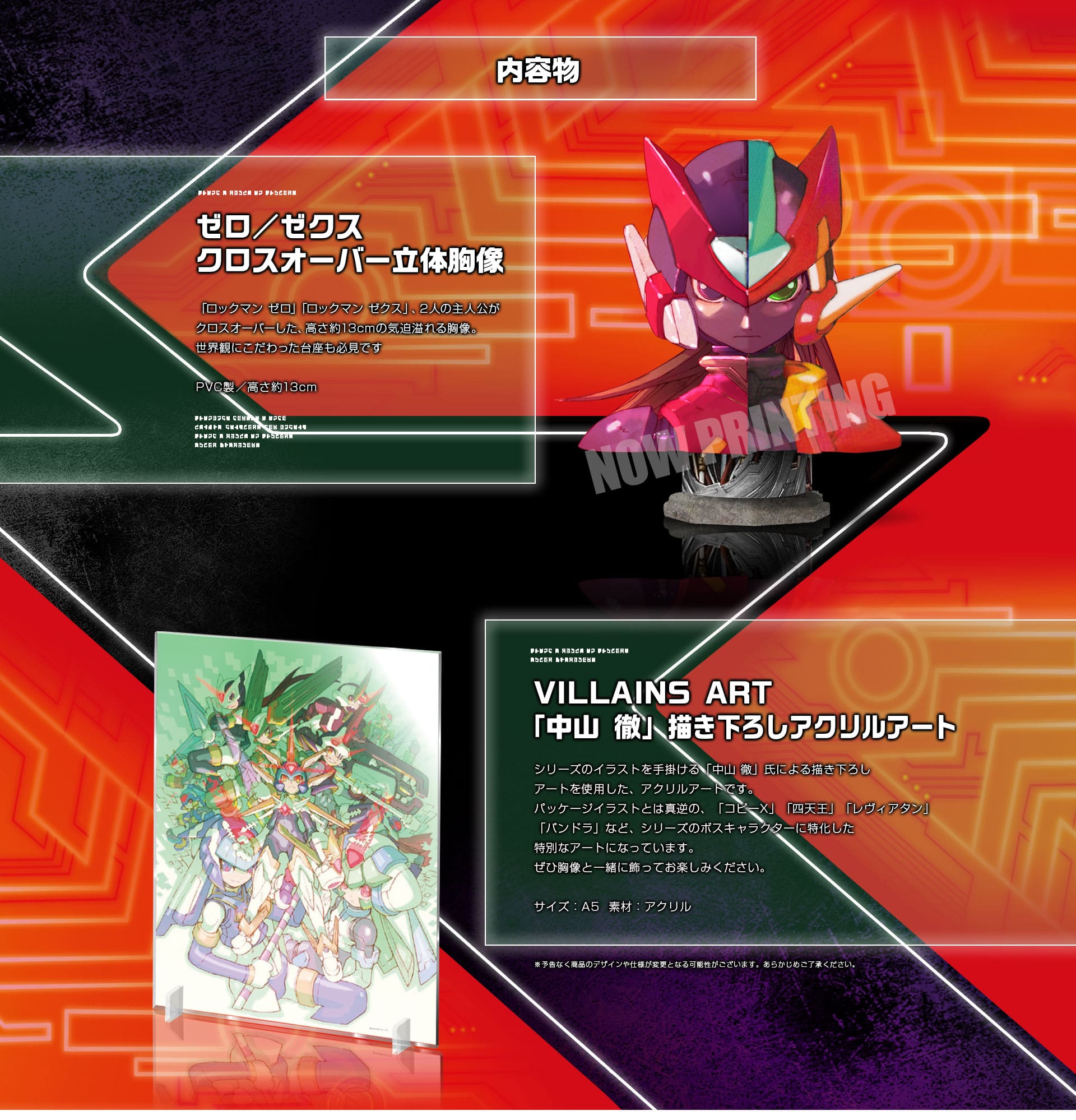 ゼロ・ゼクスシリーズ全タイトルが1本に「ロックマン ゼロ&ゼクス