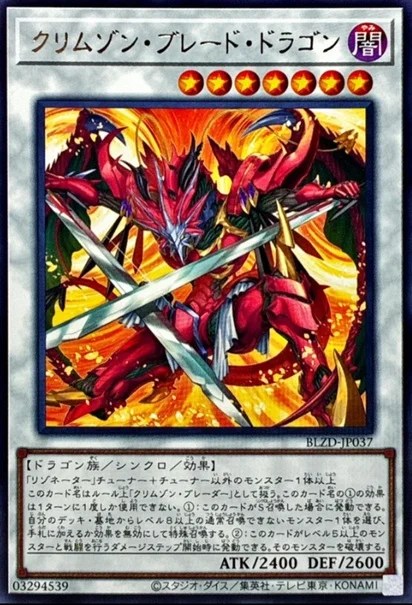 BLZD】ブレイジング・ドミニオン最新カード使ってみた感想［金曜カード