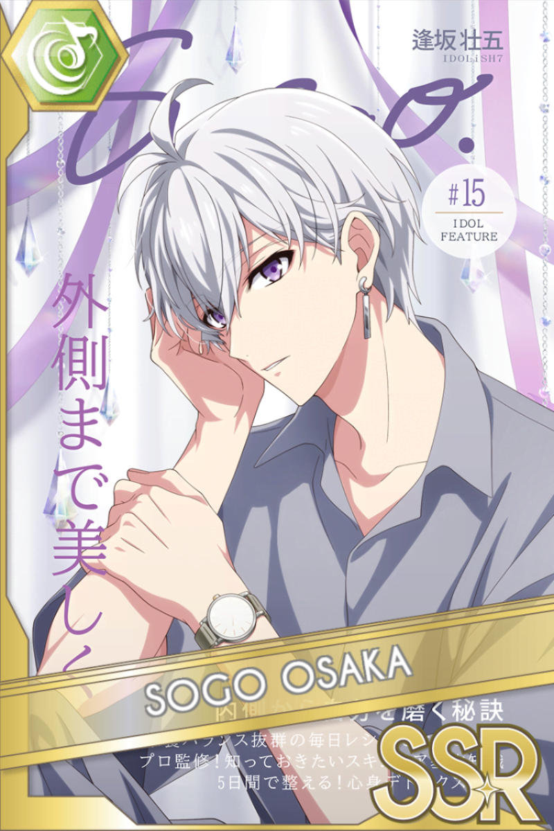 逢坂壮五 Sugao 詳細情報｜【非公式】アイドリッシュセブン 衣装