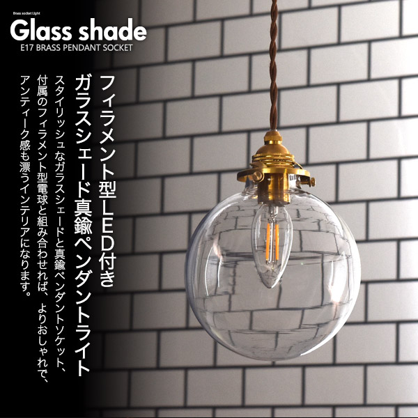 照明器具セット E17 シャンデリア電球 引掛けシーリング 丸型 透明