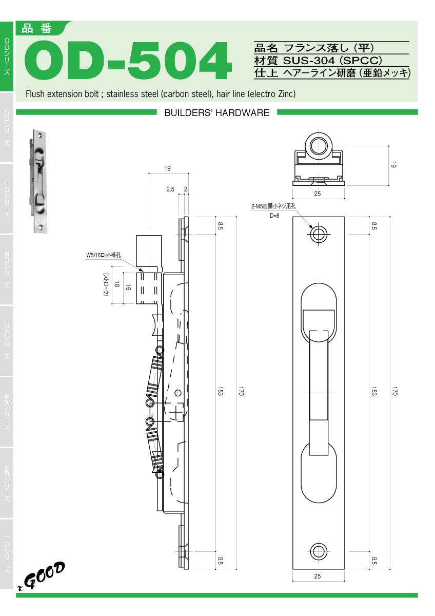 OD-504｜フランス落とし（平）｜増田産業（K-GOOD） – イブニーズ.com