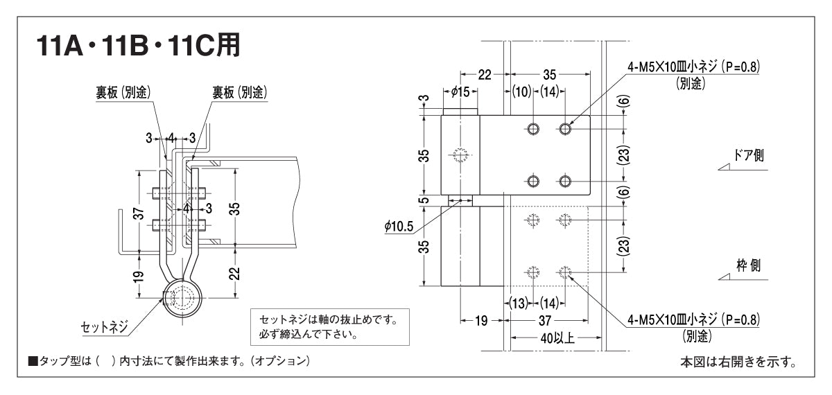 11A用 中間吊り金具 | ピボットヒンジ | ニュースター（NEWSTAR