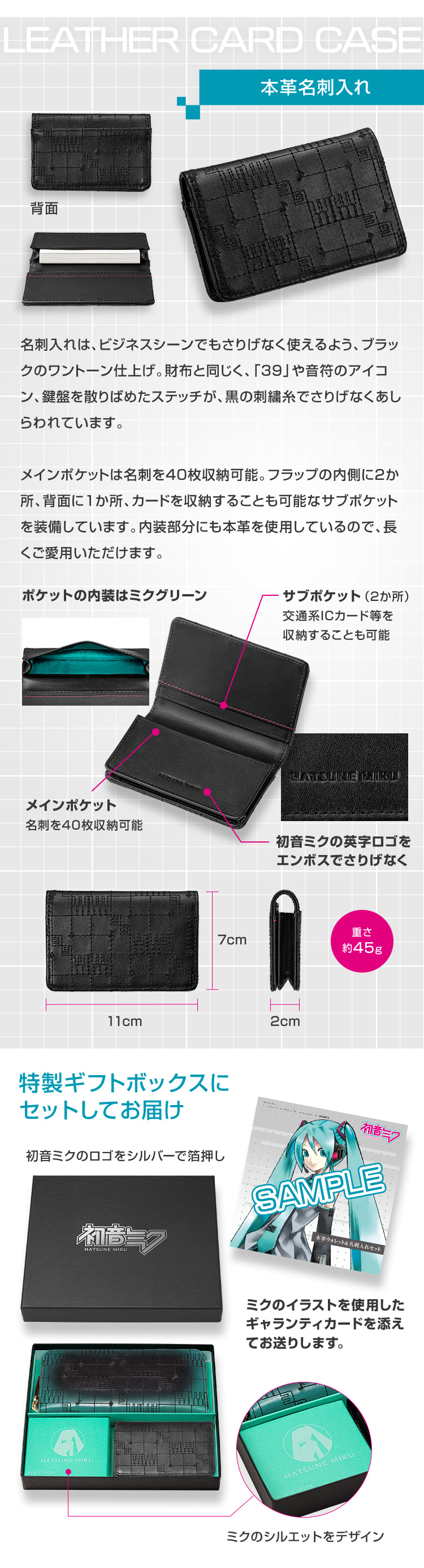 初音ミク 本革ウォレット＆名刺入れセット／プレミアムキャラクター