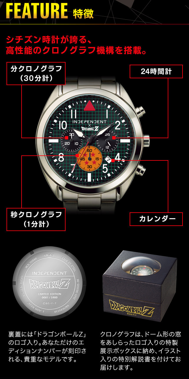 ドラゴンボールZ オフィシャルコラボ クロノグラフプレミアム
