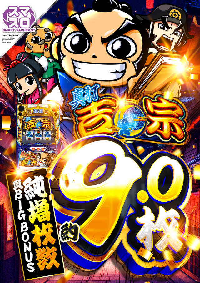 最新情報公開中!】シーザースパレス | 平塚市 平塚駅 | パチンコ