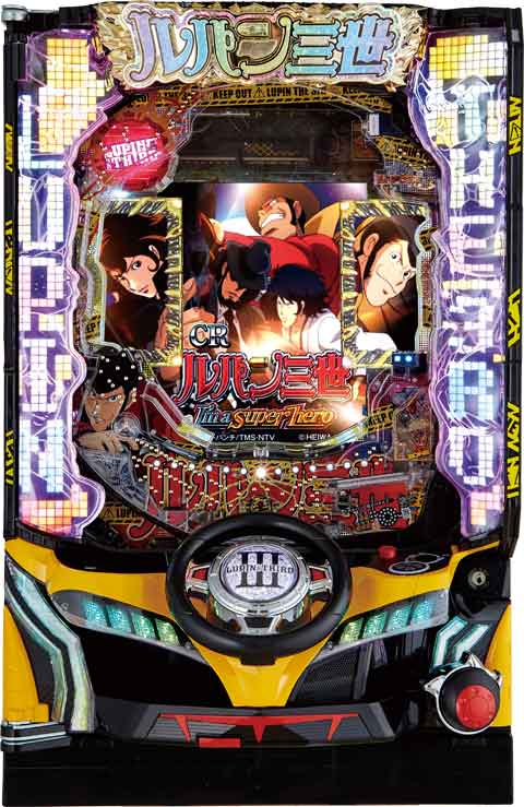 CRルパン三世～I'm a super hero～394ver. パチンコ スペック 予告 初