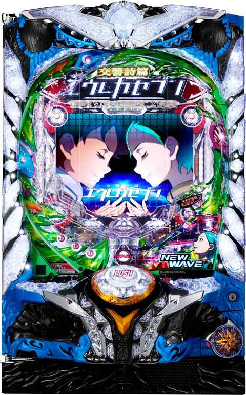 P交響詩篇エウレカセブン HI‐EVOLUTION ZERO パチンコ 遊タイム