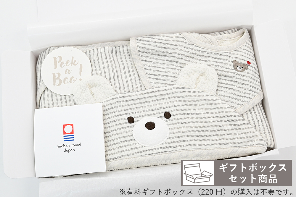 今治タオル公式オンラインストア | Peek a Boo ボーダーギフト2点