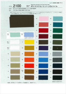 43449 LANATEC シャークスキン 43449 ☆送料無料☆[ツイル/綾織