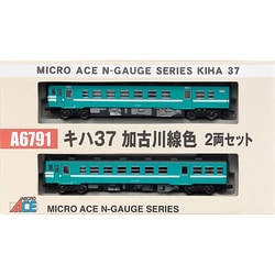 ヨドバシ.com - マイクロエース Nゲージ A6791 [キハ37 加古川線色 2両