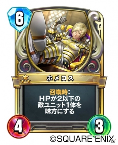 ドラゴンクエストライバルズ」レジェンドレアカード「勇者姫アンルシア