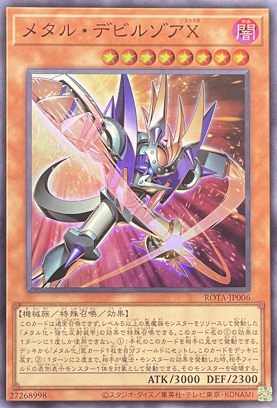 メタルデビルゾアX/スーパー/ROTA-JP006 | minny通販店