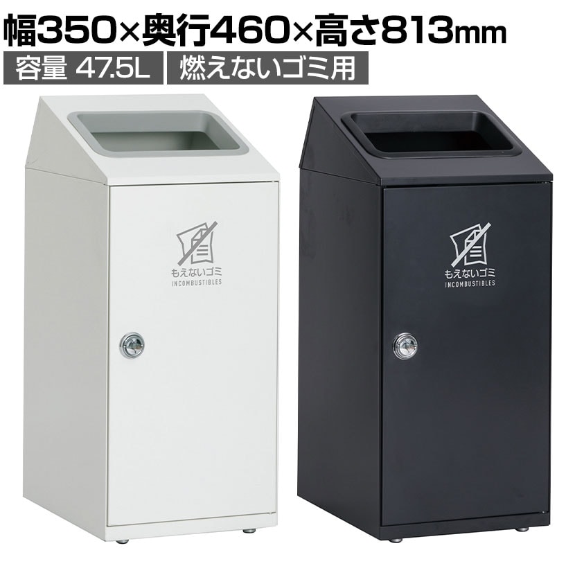 送料無料】 テラモト ニートSLF もえないゴミ用 ゴミ箱 47.5L 角穴