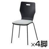 送料無料】 QUON(クオン) エレジー 布地 ダイニングチェア