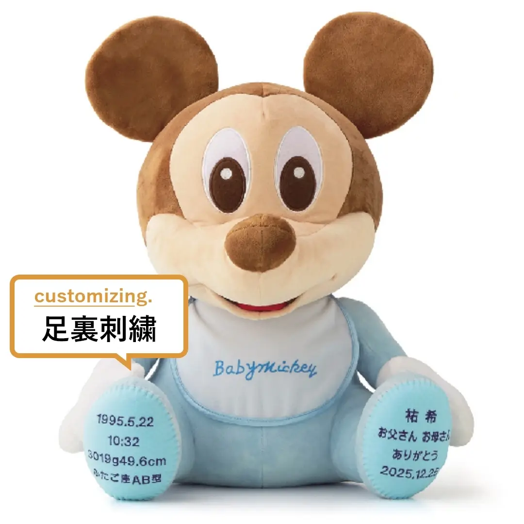 11％OFF】ウェイトドール ベビーミッキー 足裏刺繍込み|結婚式 両親