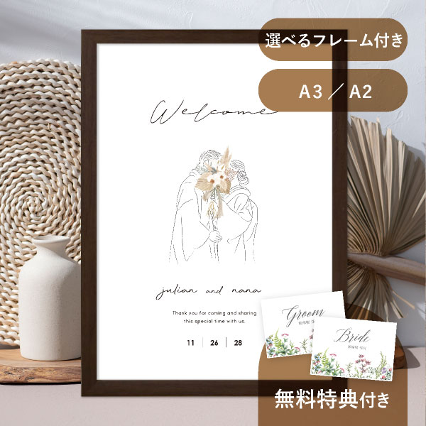 グラフィック ウェルカムボード（ニュアンセスアート エバー