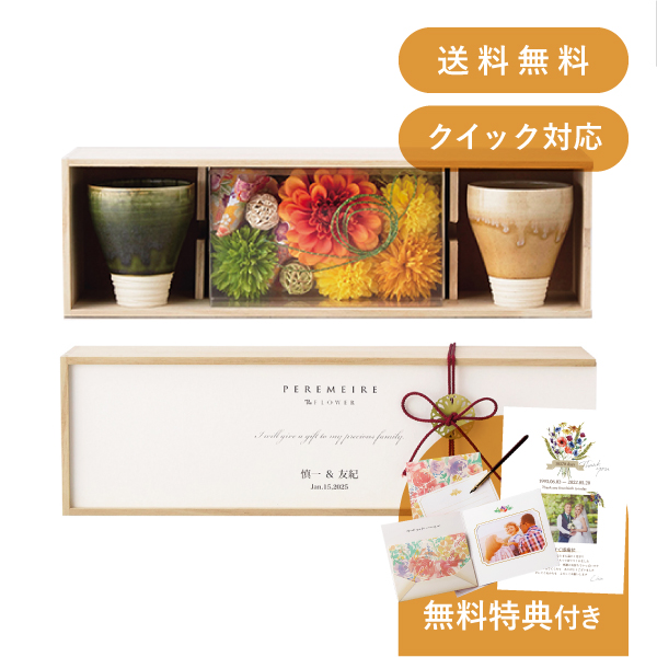 11％OFF】ペルメール・ザ・フラワー HANA meets MINO（橙） 両親