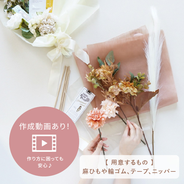 コスメブーケキット【3点】選べるコスメ＆カード型カタログ ピンク