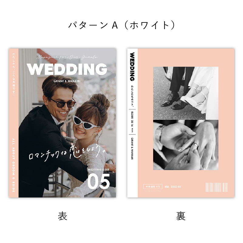 プロフィールブック（8ページ） ラブ・エディション（コーラルモーブ