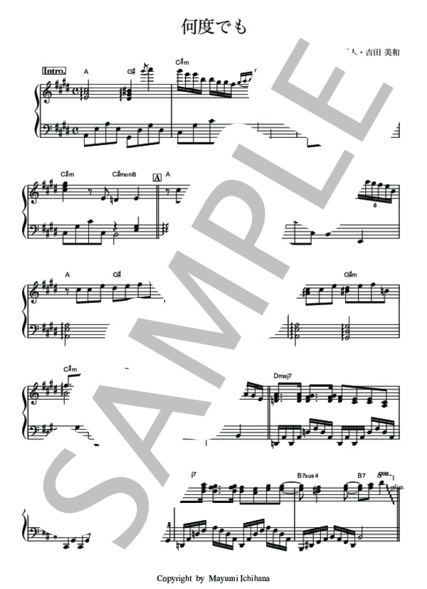 楽譜】何度でも ピアノソロ用楽譜 / DREAMS COME TRUE (ピアノソロ