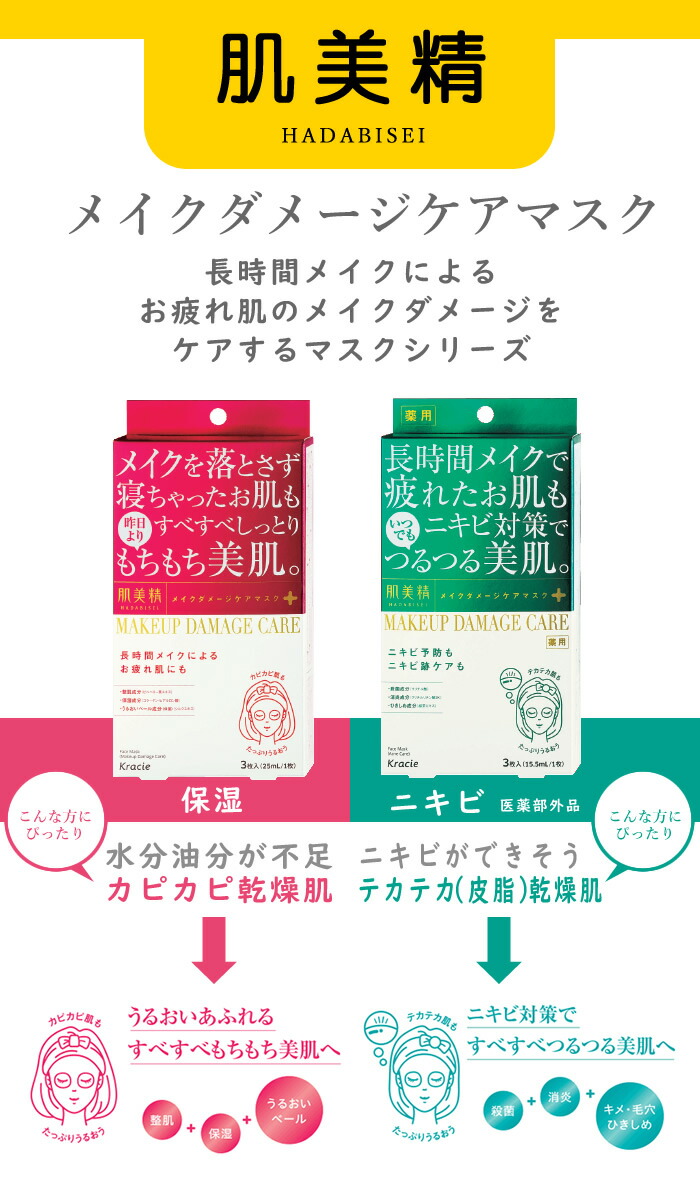 楽天市場】【無くなり次第終了】クラシエ 肌美精 ビューティーケア