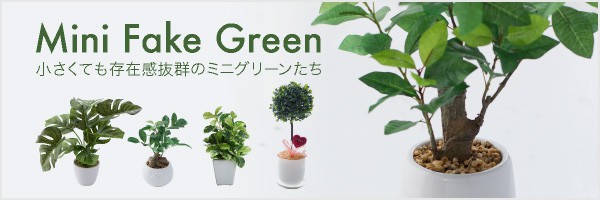 楽天市場】フェイクグリーン 多肉植物 寄せ植え ガラスポット おしゃれ