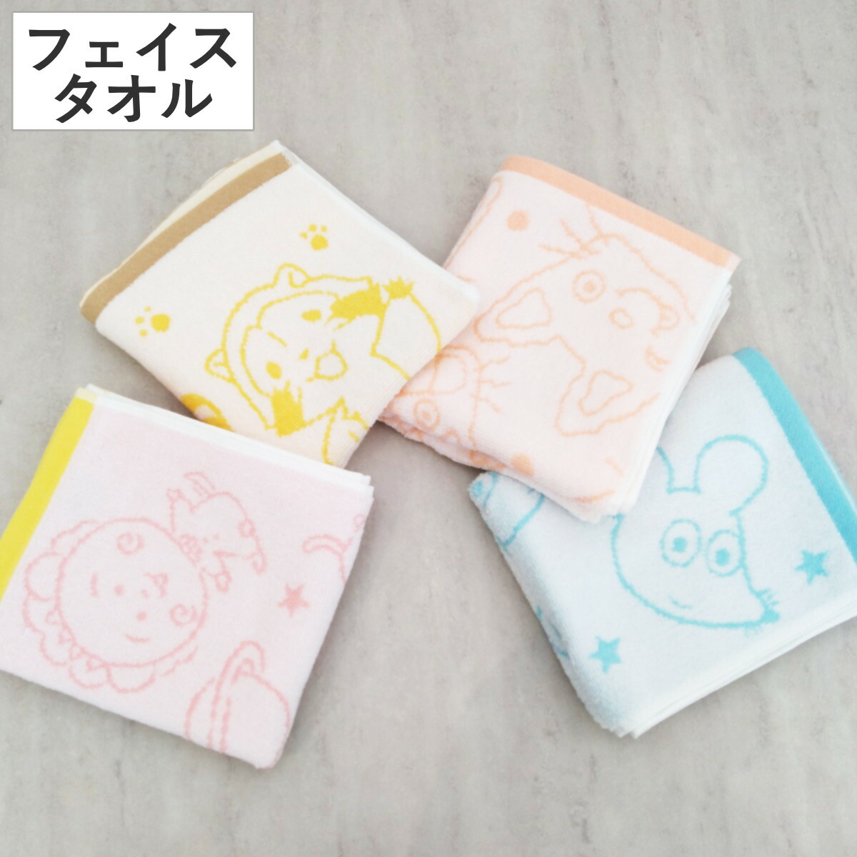楽天市場】フェイスタオル 絵本 キャラクター 無撚糸 34×80cm